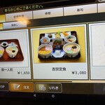 吉宗 - 御一人前と迷いって吉宗定食をチョイス