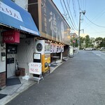 広島市民酒場 米徳 - 