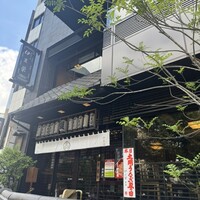 鰻割烹 伊豆栄 本店 - 