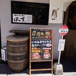 焼肉ホルモン ボンズ - 