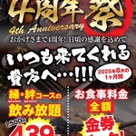 焼肉ホルモン ボンズ 赤坂本店 - 