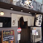 焼肉ホルモン ボンズ - 