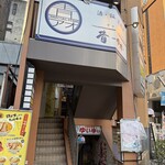 チャコールスタンド青 - 