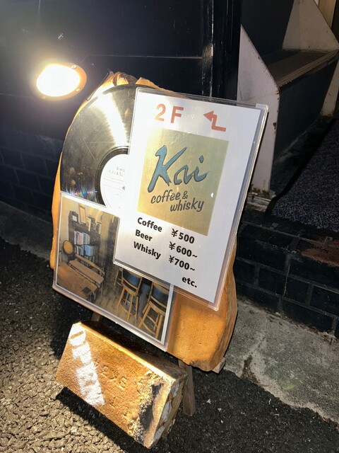 Kai coffee&whisky photo 4