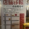 田中商店 本店