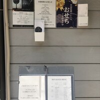 中国料理 にいくら -  中国料理 にいくら -