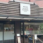 シルクバレル - 