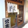 酒丸 市民市場店