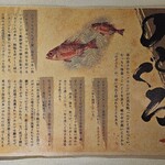 のどぐろ専門 銀座 中俣 - 