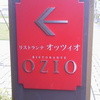 RISTORANTE OZIO