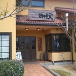 珈琲舎 珈紋 - 県道２１号沿いにあります。