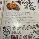 【カレー専門店】円山教授。 - 