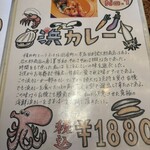 【カレー専門店】円山教授。 - 