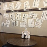 十三餃子酒場 満太郎 - 