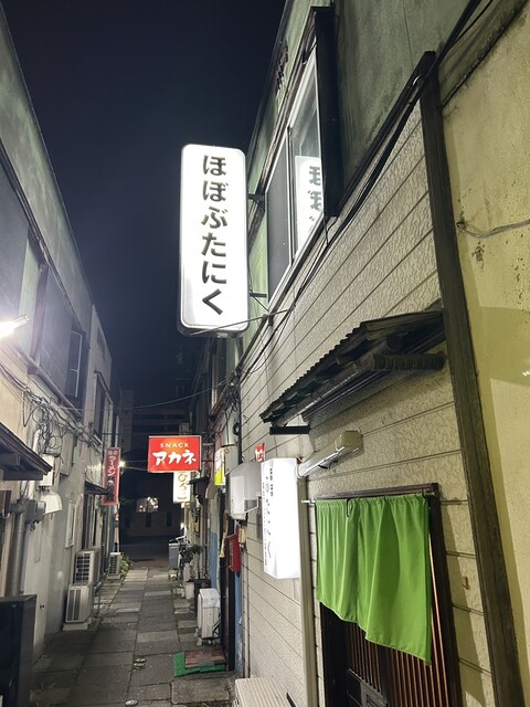 ほぼぶたにく - 帯広（居酒屋）の写真