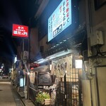 源左ェ門 木倉町店 - 