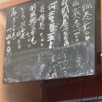 うを徳 - 