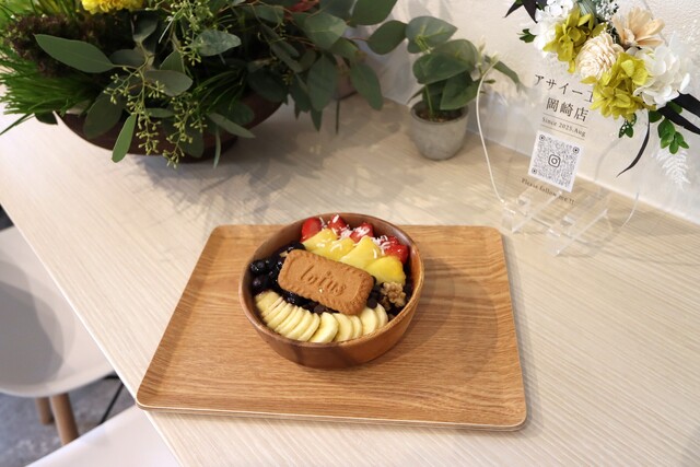 Acai Kobo Okazaki Ten photo 2