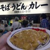 名物 万代そば