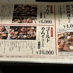 チセのある個室居酒屋 海空のハル - 