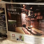 チセのある個室居酒屋 海空のハル - 