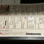 チセのある個室居酒屋 海空のハル - 