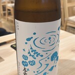 旬菜串焼処 食 - 春霞　わきみず　湯水ラベル　純米吟醸