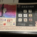 チセのある個室居酒屋 海空のハル - 