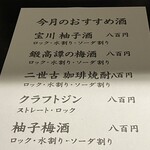 チセのある個室居酒屋 海空のハル - 