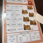 天ぷら さいとう - 