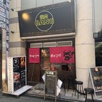 和牛焼肉食べ放題 ヤキニクギャング - 