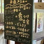 山海台所 よもぎ庵 - 