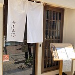 鮨 しら河 - 外観