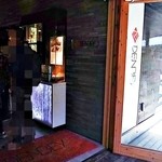 Kashi Doko Izumiya Denbee Karuizawa Ten - 入口