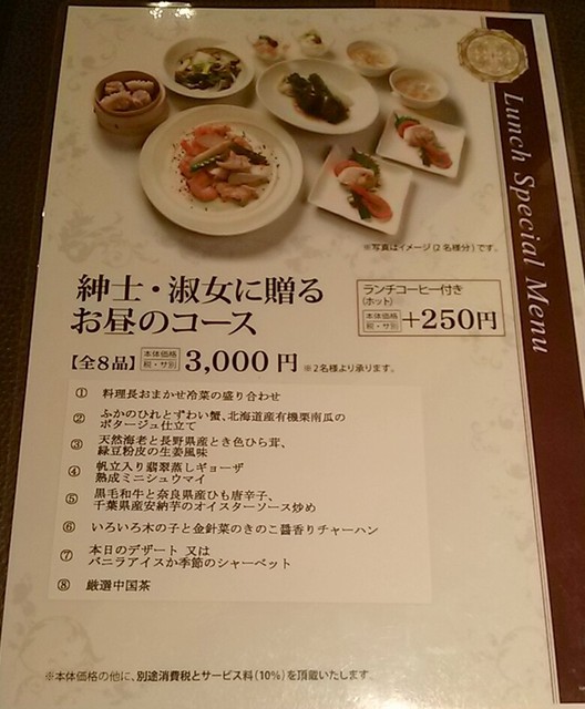 南国酒家さん ｖｖ By しんしんりんりん 南国酒家 原宿本店 ナンゴクシュカ 明治神宮前 中華料理 食べログ