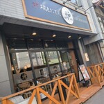 炉端とおでん 呼炉凪来 - 外観