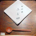 御料理 ふじ田 - 