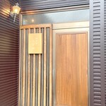 御料理 ふじ田 - 