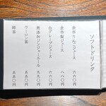 御料理 ふじ田 - 