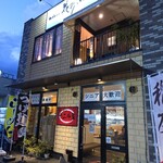 近江熟成醤油ラーメン 十二分屋 - 