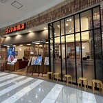 コメダ珈琲店 - 