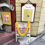 シバカリーワラ - 