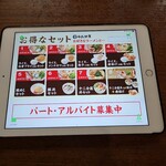 近江熟成醤油ラーメン 十二分屋 - 