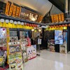出雲の國 麺家 出雲縁結び空港店