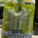 키쿠스이안 JR 센다이에키점