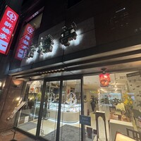 新橋亭 - 