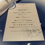 ホテルグランバッハ熱海クレッシェンド - 