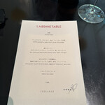 ラ・ボンヌターブル - 