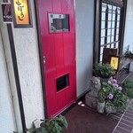 江戸心 山ぼうし - 