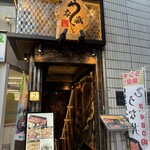 うな蔵 神龍 - 